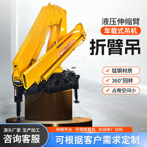 <b>Crane</b> mounted on a vehicle, fixed marine <b>crane</b>, small marine knuckle <b>crane</b>, 5-ton and 8-ton knuckle <b>crane</b> - Product Image 3