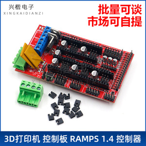 RAMPS 1.4 Control Board For 3D <b>Printer</b> Reprap MendelPrusa With Step Motor Driver And Power <b>Supply</b> Interface - Product Image 5