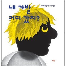 Dove sono andato una serie di libri illustrati educativi per neonati e bambini piccoli per l'apprendimento e il divertimento! - Product Image 1