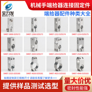 Accesorios para Brazos Robóticos: Perfiles de Aluminio, Bloques de Fijación, Efectoras Finales, Ventosas de Vacío para Manipulación - Product Image 2