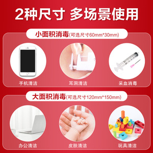 ซานัน นูซิน แอลกอฮอล์ไวป์ส 75% 6x3 ซม. แบบใช้แล้วทิ้ง สำหรับโทรศัพท์มือถือ ใบหน้า หูเจาะ 50 ชิ้น - Product Image 2