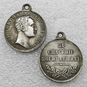 Medaglia Imperiale Russa di Nicola <span class=keywords><strong>I</strong></span> per il Salvataggio di Persone Annodate al Morso dell'Acqua, Monete Commemorative in Stile Antico, Regali, Decorazione per la Casa - Product Image 1