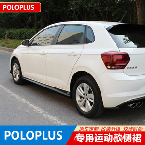 Faldones Laterales para Volkswagen Polo Plus, Negro Mate, Negro Piano, 2019-2020, Instalación con Pegamento o Tornillos - Product Image 4