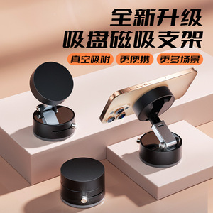 ที่ยึดโทรศัพท์แม่เหล็กในรถยนต์ Magsafe พร้อมถ้วยดูดสุญญากาศ ใช้ได้กับโต๊ะ รถยนต์ ห้องน้ำ พับเก็บได้ - Product Image 1
