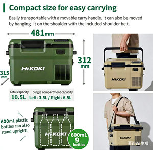 HiKOKI UL18DD(XMGZ) Glacière/chauffe-eau sans fil 14,4/18V, 2,8 gallons (10,5 L), réfrigération par compresseur, faible bruit, pour utilisation en voiture - Product Image 5