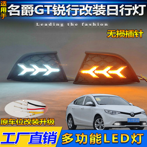 ใช้งานร่วมกับไฟเดย์ไลท์ LED สำหรับรถยนต์ MG GT ปี 2014 พร้อมไฟเลี้ยวแบบ Sequential และชุดไฟตัดหมอกหน้า - Product Image 5