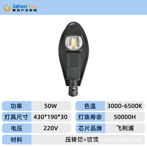 Fabricant de lampadaires LED, vente en gros de lampadaires extérieurs à alimentation secteur pour projets, tête de lampadaire transfrontalière, lampadaire solaire - Product Image 6