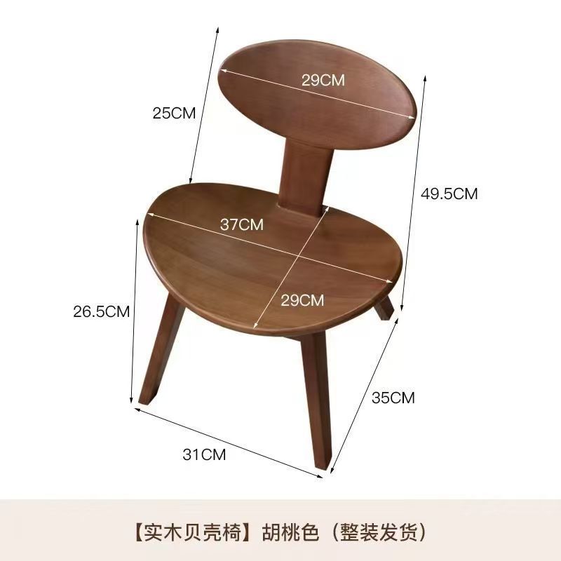 Tabouret coquille en bois massif, couleur noyer