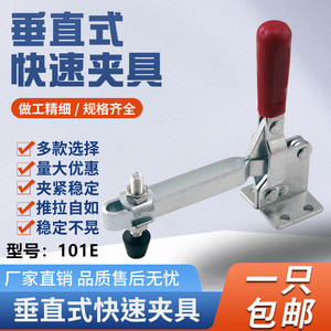 <b>Quick</b> Release Vertical <b>Clamp</b> 101E Right Angle Adjustable For Welding Woodworking Fixing Tooling - Product Image 4