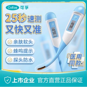 Kefu Medical Rapid <b>Electronic</b> <b>Thermometer</b> Soft Tip 25S Oral Armpit Use - Product Image 5