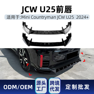 Amp Z Mini Countryman Jcw U25 2024 Front <b>Lip</b> <b>Splitter</b> Body Kit Carbon Fiber Texture Matte Finish - Product Image 5