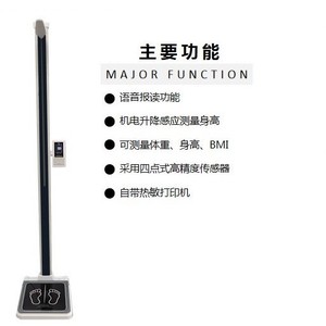 Smart Height And Weight Scale <b>Digital</b> BMI Measurement With Voice Prompt And <b>Printer</b> 150Kg Capacity Rectangle Plastic Body Scale - Product Image 1
