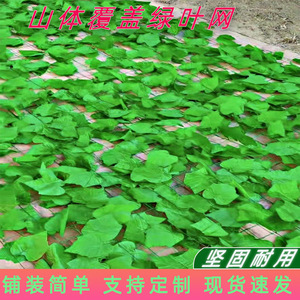 Green Wire <b>Mesh</b> <b>Netting</b> With Pe Leaves Square Hole For Slope Protection And Decoration 100kg Capacity Hebei Origin - Product Image 4