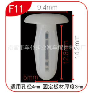 Clip de Fijación Chepu F11 de Nylon Blanco 9.4mmx14.2mm para Agujero de 4mm, Fijador Automotriz - Product Image 2