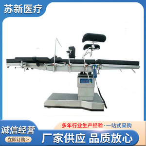 Table d'opération électrique hydraulique multifonctionnelle Su Xin pour usage hospitalier - Product Image 5