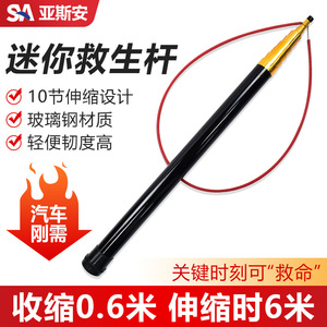 Yasian Mini Barra de Rescate para Automóvil, Fibra de Vidrio, 0.6m, Telescópica, Herramienta de Rescate Acuático, Equipo de Escape de Emergencia - Product Image 2