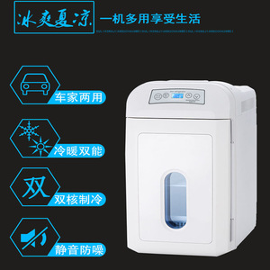 ตู้เย็นขนาดเล็กในรถยนต์ 28 ลิตร ระบบทำความเย็นแบบเซมิคอนดักเตอร์ หน้าจอ LCD สำหรับเครื่องดื่ม ยา ใช้ในบ้าน ใช้กับแหล่งจ่ายไฟในรถยนต์ - Product Image 5