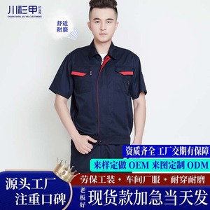 Anti-Static Summer Thin Short Sleeve Workwear For Men Factory <b>Workshop</b> Cotton Polyester Blend Lightweight Labor Protection - Product Image 4