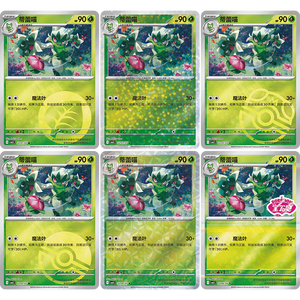 Cruza las olas del viento, persigue los sueños y los tesoros. El quinto paquete de gemas Pokémon está a punto de ser lanzado. - Product Image 4