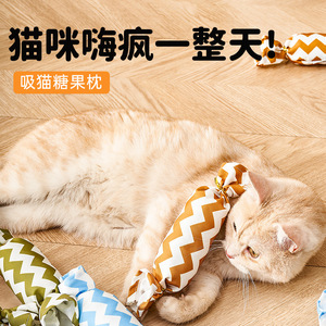 Almohada de Catnip para Gatos, Juguete con Patrón Geométrico de 30g, Juguete para Gatos para Combatir el Aburrimiento - Product Image 4