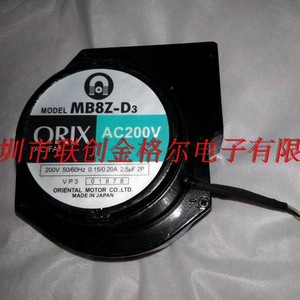 Ventilador Industrial MB840-D con Motor de CA 200V, Uso Comercial, Material Plástico - Product Image 3