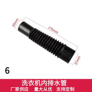 Tubo de Drenaje Interno para Lavadora, 27 mm de Diámetro, 186 mm de Longitud, Manguera Flexible de Goma, Accesorio - Product Image 2