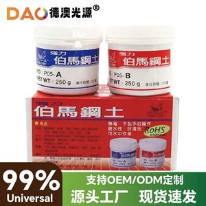 Masilla de Acero Berma con Adhesivo AB de Secado Rápido y Fuerte Adhesión para Reparación y Reemplazo de Faros de Automóviles - Product Image 3