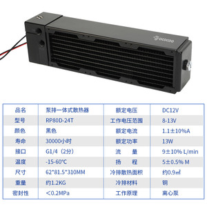 Radiateur de refroidissement à eau en cuivre Yingbo Rp80d24t pour serveur 2U, pompe épaissie, châssis silencieux - Product Image 4
