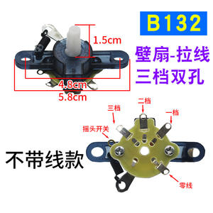 Interruptor de Control de Tres Velocidades para Ventilador de Pared Eléctrico, Interruptor de Velocidad con Cordón para Piezas de Ventilador - Product Image 4