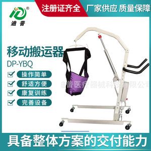 Carro Elevador Eléctrico Profundo para Pacientes, Capacidad de 500 lb, Transporte Móvil para Uso en Hospitales, Hogares y Personas Mayores - Product Image 2