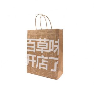 Sacs d'épicerie en papier kraft brun personnalisés imprimés en flexographie - Product Image 1