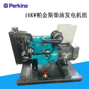 Générateur diesel Jiangsu Wantai 16 kW 20 kVA 400 V 50 Hz à commande numérique TPD16PS5 - Product Image 4