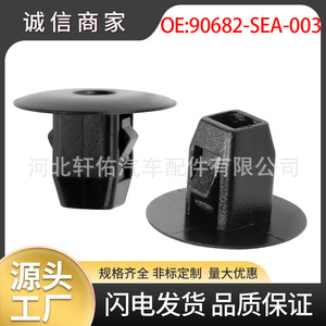 กันชนรถยนต์ แผ่นกันโคลน คลิปหนีบสายเคเบิล 90682-SEA-003 สำหรับฮอนด้า โอดิสซีย์ อาคูรา ซีวิค แอคคอร์ด - Product Image 5