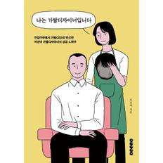 Je suis un créateur de perruques avec 100% cheveux brésiliens vierges humains, perruques de longueur moyenne de style yaki rougeâtre (10-34 pouces) - Product Image 1