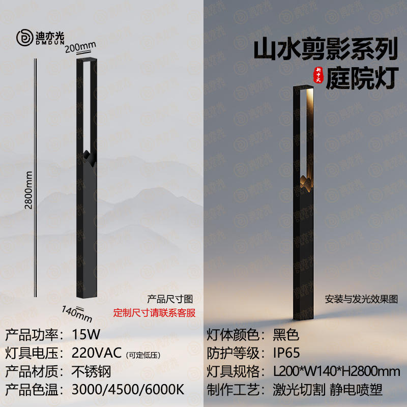 โคมไฟสวนซิลลูเอทภูมิทัศน์