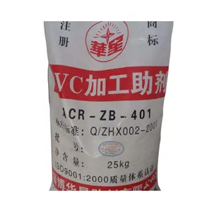 华兴牌PVC加工添加剂ACR/丙烯酸共聚物/ACR401