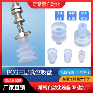 ถ้วยดูดซิลิโคน PC-20 แบบสามชั้นลูกฟูกเกรดอุตสาหกรรมสำหรับการจัดการกระจก - Product Image 5