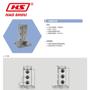 Hao Shou Triangular Column Base Plate Steel Zero Point Locator <b>Foundation</b> For Machinery - Product Image 4