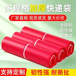Sac de Courrier Youke Rose Rouge Épaissi en PE, 100% Matière Pure, Auto-Adhésif, Emballage Étanche pour Expédition Express - Product Image 5
