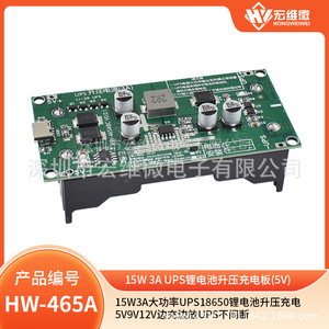Fuente de Alimentación Micro UPS Hongwei, Carga Rápida de 3A, 5V 9V 12V para Batería de Litio - Product Image 5