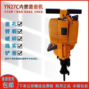 YN27C Handheld Gasoline Rock Breaker Dual Purpose Rock Drill For Drilling And Mining Yellow Plastic Emergency Tool - Product Image 4