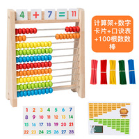 Perles d'abacus en bois pour enfants, perles de comptage arc-en-ciel pour l'apprentissage des nombres, jouet éducatif pour bébés et tout-petits