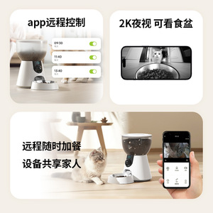 Distributeur automatique de nourriture pour animaux de compagnie Paiwang 4L avec vision nocturne 2K et contrôle par application pour chats et chiens - Product Image 1