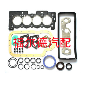 Kit de révision de joint de moteur Peugeot 0197.J0 pour réparation 205 206 306 307 405 - Product Image 1