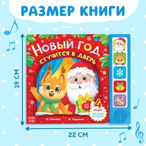 Alabemos a Dios, Libros de Sonidos <span class=keywords><strong>Cristianos</strong></span>, 6 Canciones Bíblicas, Libros de Música Interactivos para Niños - Product Image 2