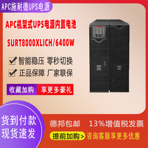 APC Smart-UPS RT 8000VA Onduleur triphasé en ligne pour centre de données et réseaux informatiques - Product Image 5