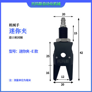 Thomas Pneumatic <b>Clamp</b> GR04.100 <b>Mini</b> Clip J1060 Robotic Arm Fittings - Product Image 5