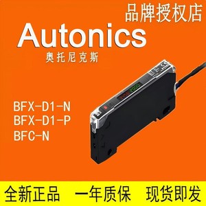 เครื่องขยายสัญญาณไฟเบอร์ออปติกออโต้นิคส์ BF3RX 5R D1 N X D1 N 4R P เซ็นเซอร์อุตสาหกรรม - Product Image 5