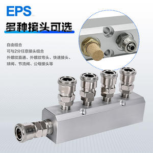 Distributeur de gaz multi-tuyaux à haut débit avec connecteur de tuyau d'échappement, pièces pneumatiques, séparateur de débit, sortie - Product Image 2