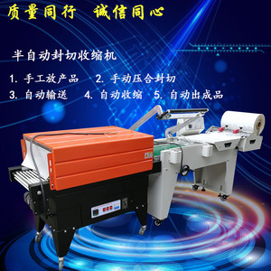 เครื่องห่อฟิล์มหดกึ่งอัตโนมัติ 220 โวลต์ ระบบทำความร้อนด้วยไฟฟ้า สำหรับบรรจุภัณฑ์ฟิล์ม - Product Image 3